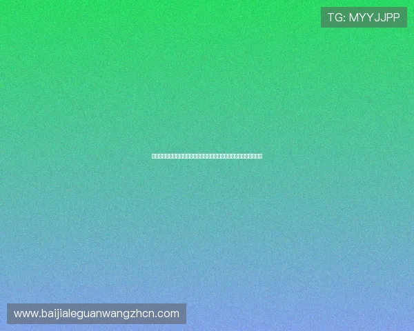 真人视讯真人版全站登录提供丰富的游戏资源，满足不同玩家的娱乐需求