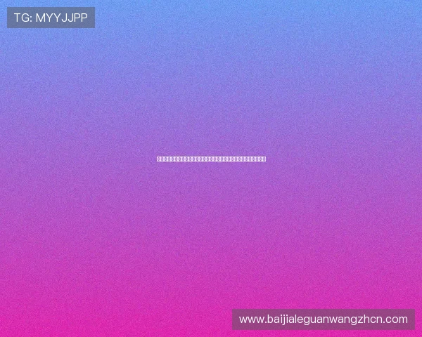 专业百家乐游戏官网指南，教你掌握投注技巧实现稳健盈利的最佳方案