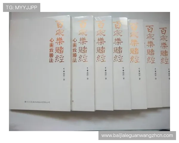 共咪百家乐如何选择最佳投注策略实现稳定盈利