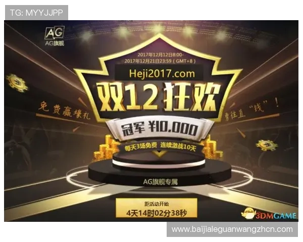 和记娱乐ag线上娱乐场最新安全保障措施保障玩家资金与信息安全