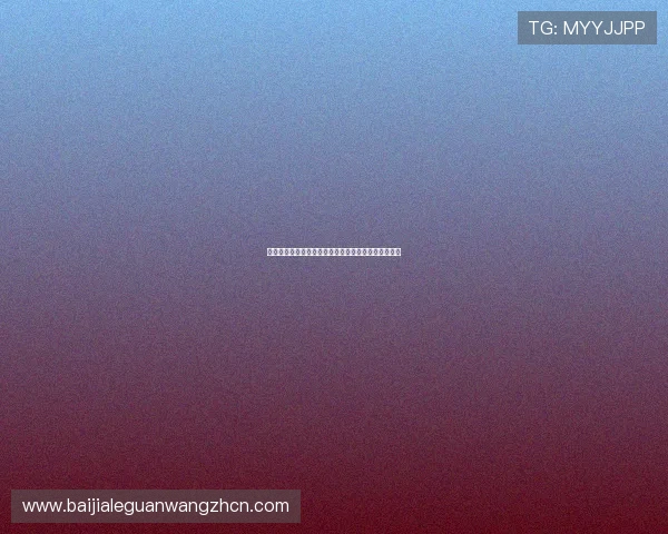 如何在真人视讯国际版中实现公平公正的游戏环境保障 如何在真人视讯国际版中实现公平公正的游戏环境保障