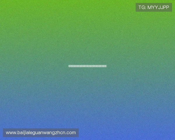 如何利用大发国际真人娱乐节目提升您的线上博彩娱乐体验