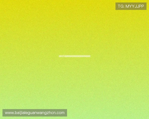 掌握K8电子娱乐的充值提现流程实现资金快速安全到账