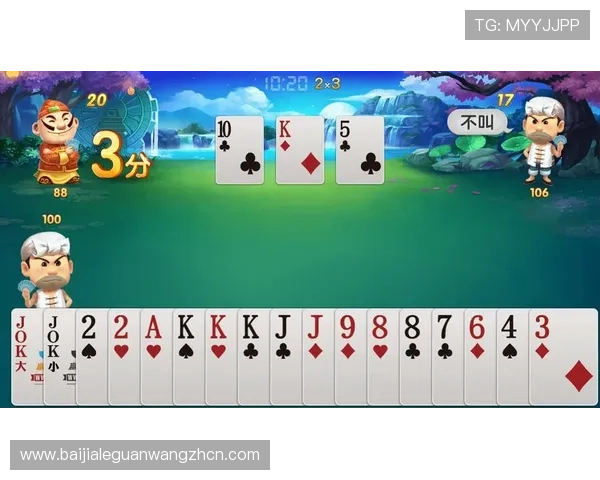 最新斗地主网站在线玩平台推荐，安全稳定玩法多样尽情畅玩