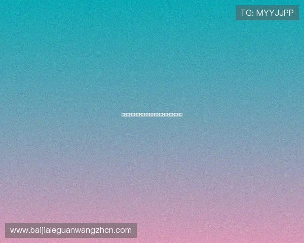 皇冠百家乐最新技巧与策略分享助你在游戏中稳操胜券