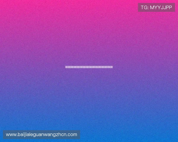 掌握百家乐游戏规则变化后如何调整游戏策略以提升获胜几率的实用建议