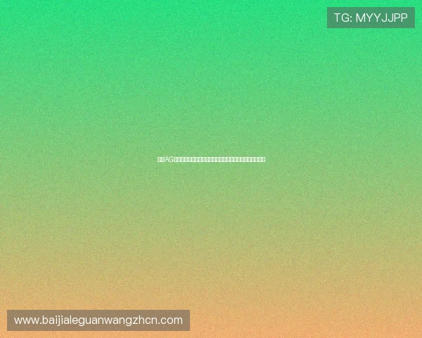 掌握AG国际真人版会员注册技巧，轻松开启您的线上真人娱乐体验