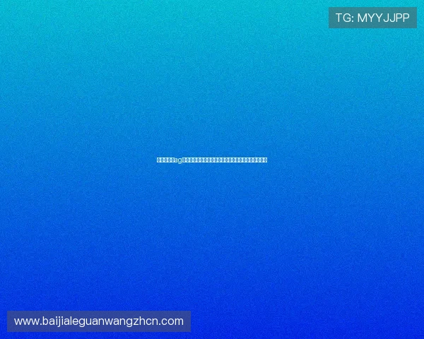 便捷快速的ag视讯登录入口指南帮助玩家轻松进入游戏体验精彩娱乐