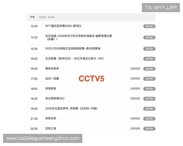 K8体育真人平台的优势分析：为何成为众多体育迷首选的直播平台