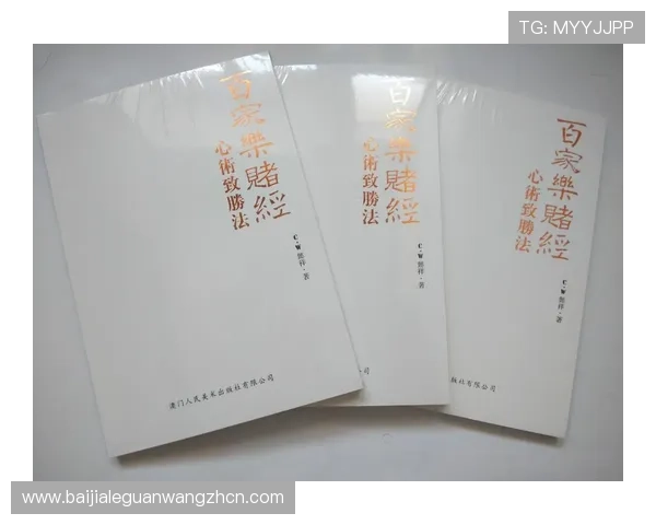 百家乐游戏规则详解:新手必看全面指南