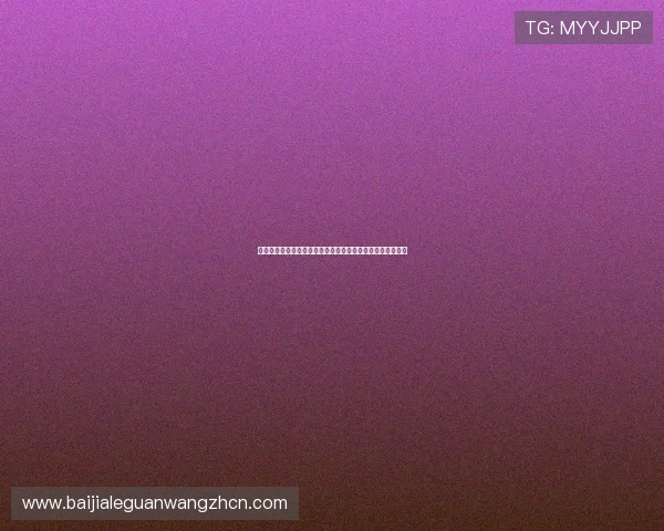 真人视讯电游游戏安全性分析及选择优质游戏平台的实用建议