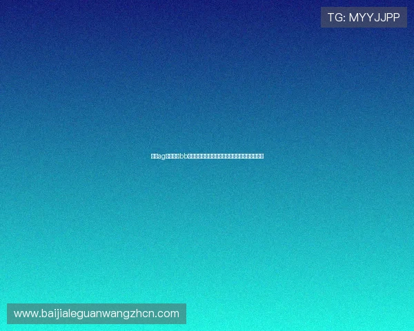 选择ag视讯还是bb更合适，详尽比较两者的游戏体验与用户评价分析