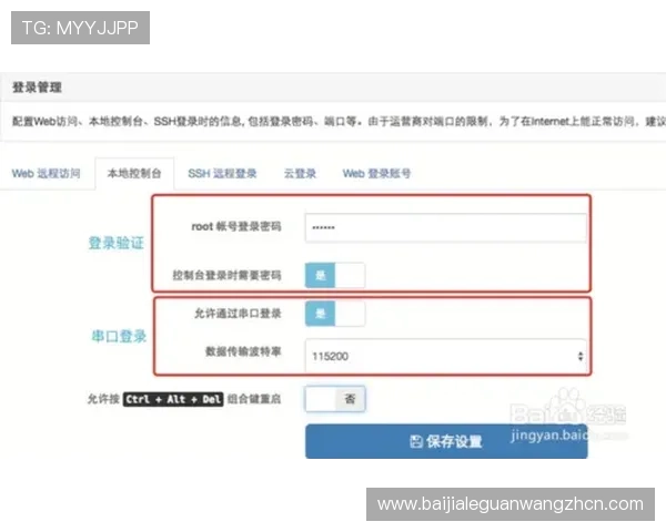 开云真人登录账号密码忘记了？教你快速找回账号安全登录方法