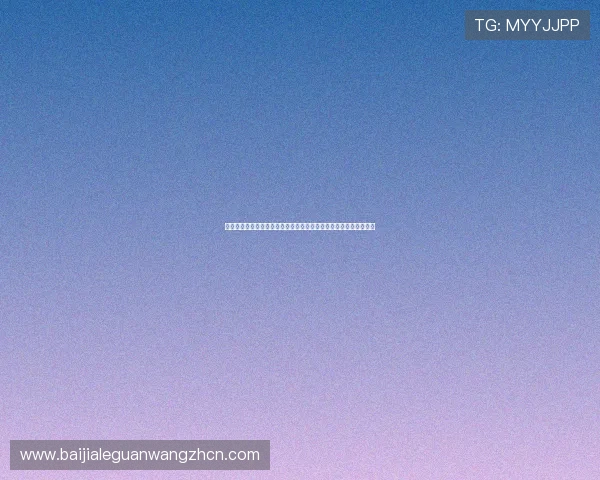 真人百家家乐网址红黑下载安全稳定，轻松体验高品质线上娱乐游戏