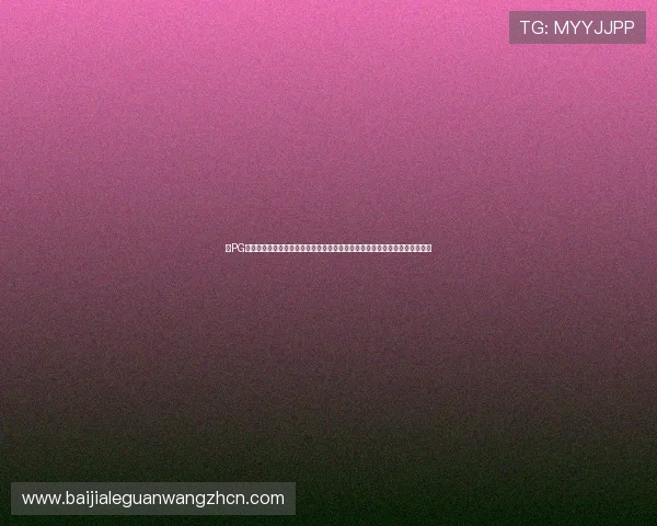 在PG娱乐百家乐官网上学习专业的游戏技巧，提升您的百家乐胜算和整体盈利能力