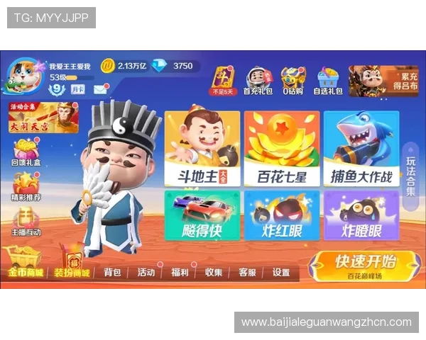 百家le网址2024最新版本上线,全面优化游戏体验确保玩家享受流畅无卡顿的娱乐时光 百家le网址2024最新版本上线,全面优化游戏体验确保玩家享受流畅无卡顿的娱乐时光