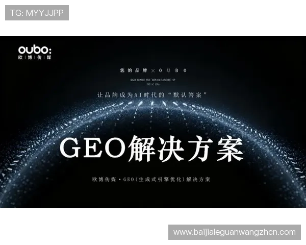 欧博真人官网入口官方最新地址2026年安全可靠快速登录攻略