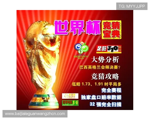 专业分析世界杯彩票购买的最佳时机与优惠活动推荐