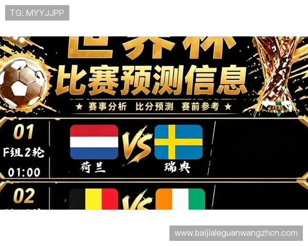世界杯小组赛科特迪瓦对阵德国比赛亮点与战术分析报告