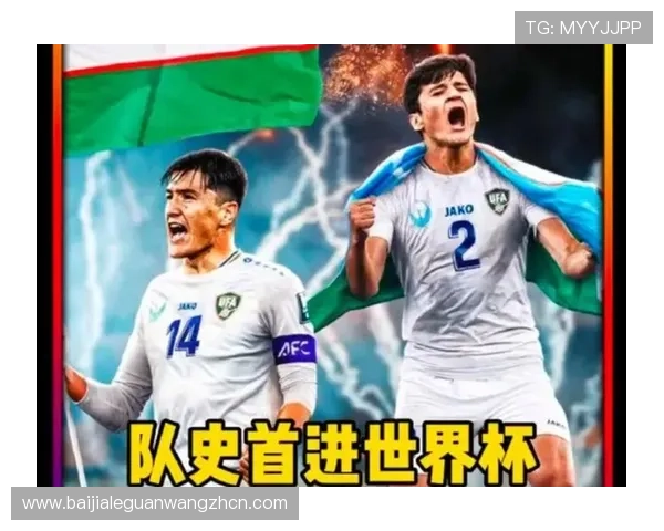 乌兹别克斯坦对阵民主刚果世界杯现场观赛全攻略与比赛亮点分析 乌兹别克斯坦对阵民主刚果世界杯现场观赛全攻略与比赛亮点分析