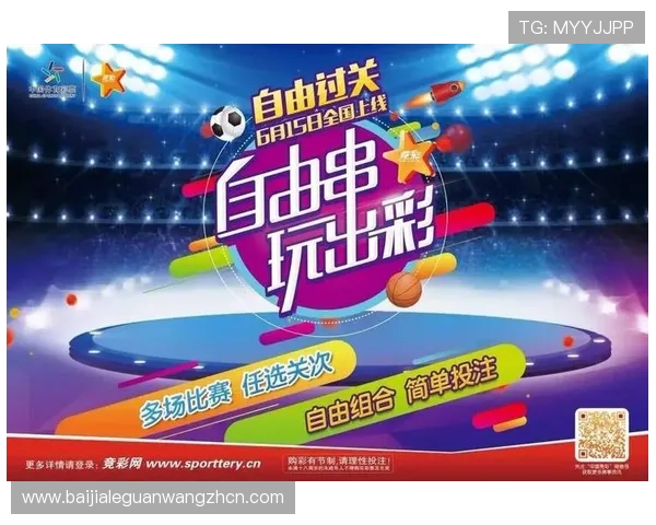 加纳对阵巴拿马比赛竞彩玩法规则及投注技巧全面解读
