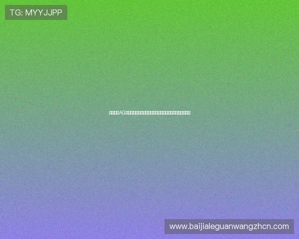 全面解析AG真人手机端游戏界面设计与操作流程提升你的游戏体验感受